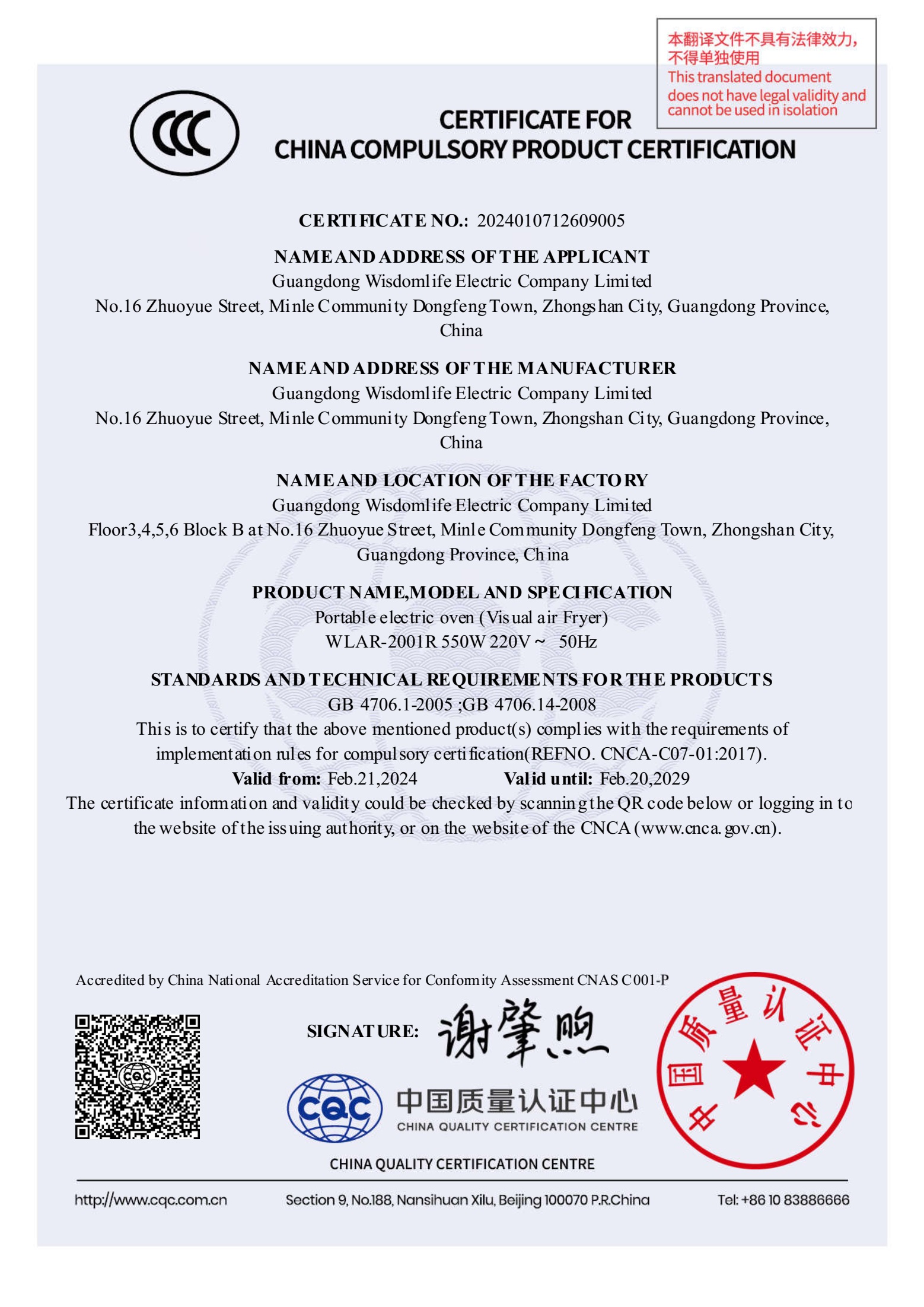 Guangdong Wisdomlife Electric Co.,Ltdcertification