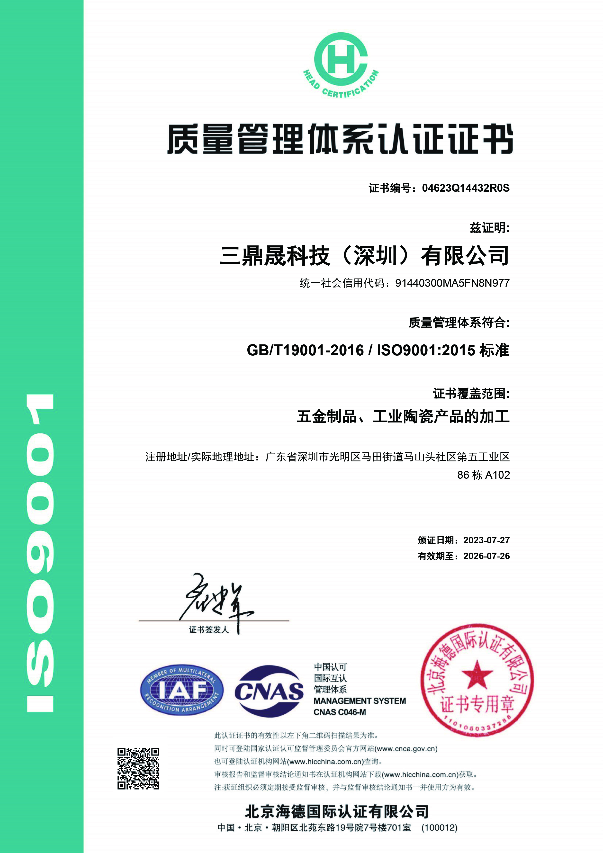 3X Ceramic Parts Company Limitedcertification