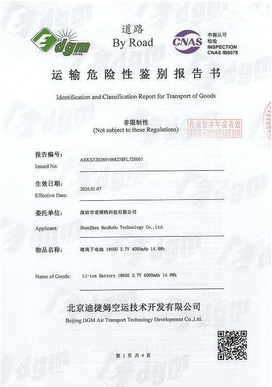 ShenZhen NuoBoOu Technology Co.,Ltdcertification