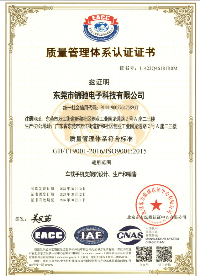 Dongguan Wiiki-Tech Electronic Co.,Ltdcertification