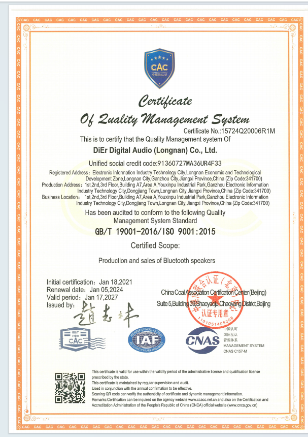 Di Er Digital Audio (Longnan) Co,Ltdcertification