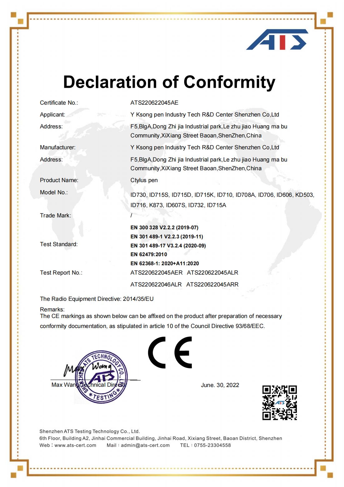 YingKeSong BiYe Technology R&D Center Shenzhen Co.Ltdcertification
