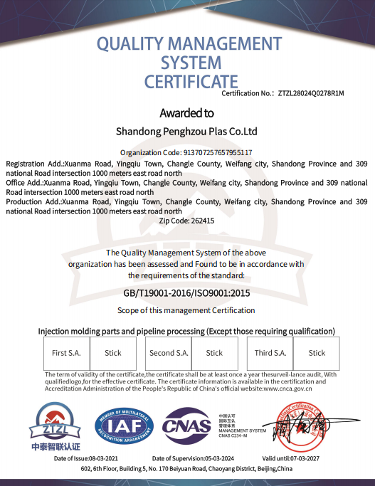 Qingdao Jipeng Plastic Industry Co., Ltdcertification