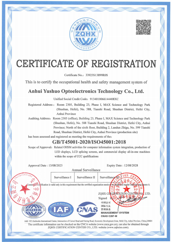 Anhui Yushuo Photoelectric Technology Co., Ltdcertification