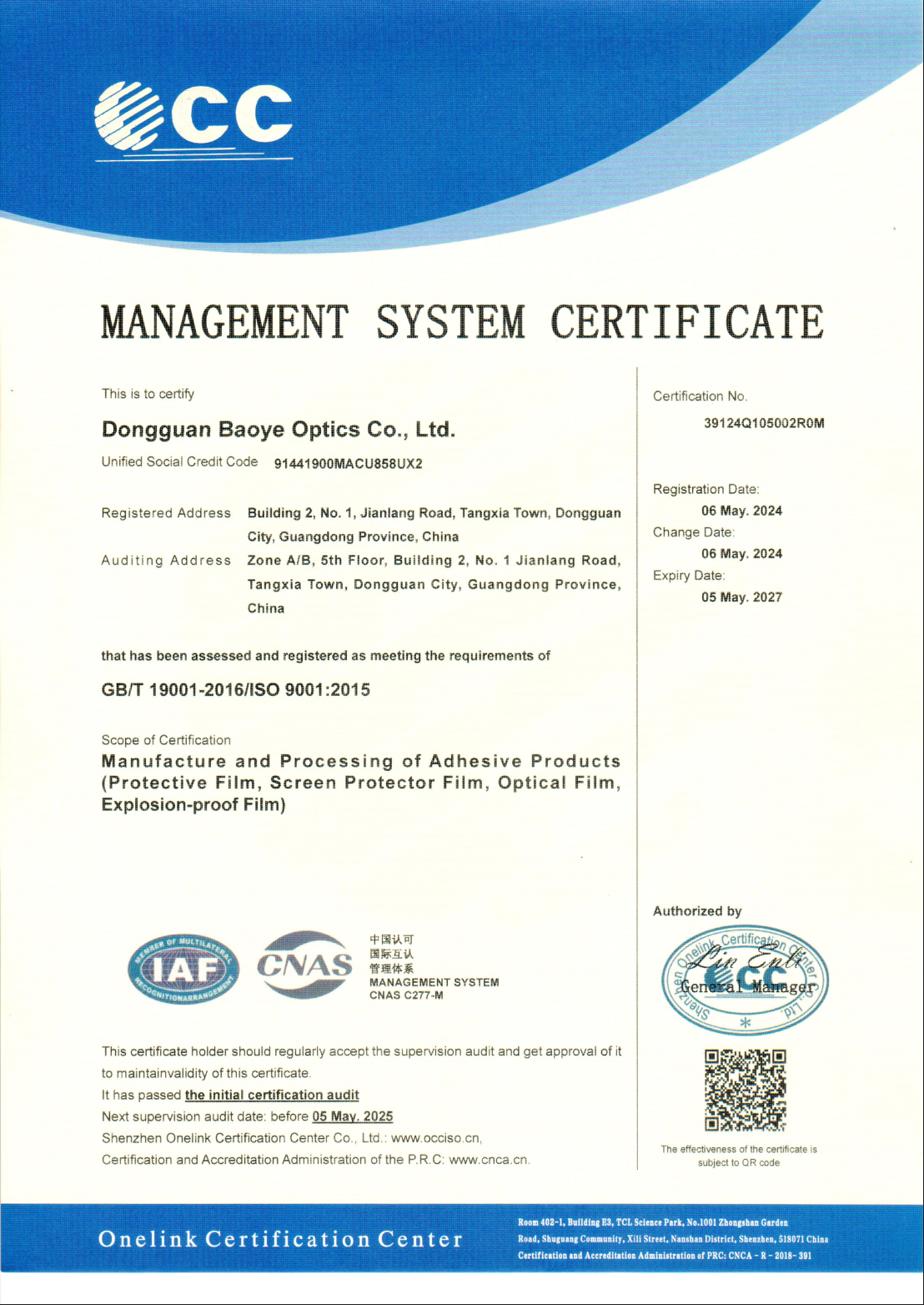 Dongguan Baoye Optics Co.,Ltdcertification