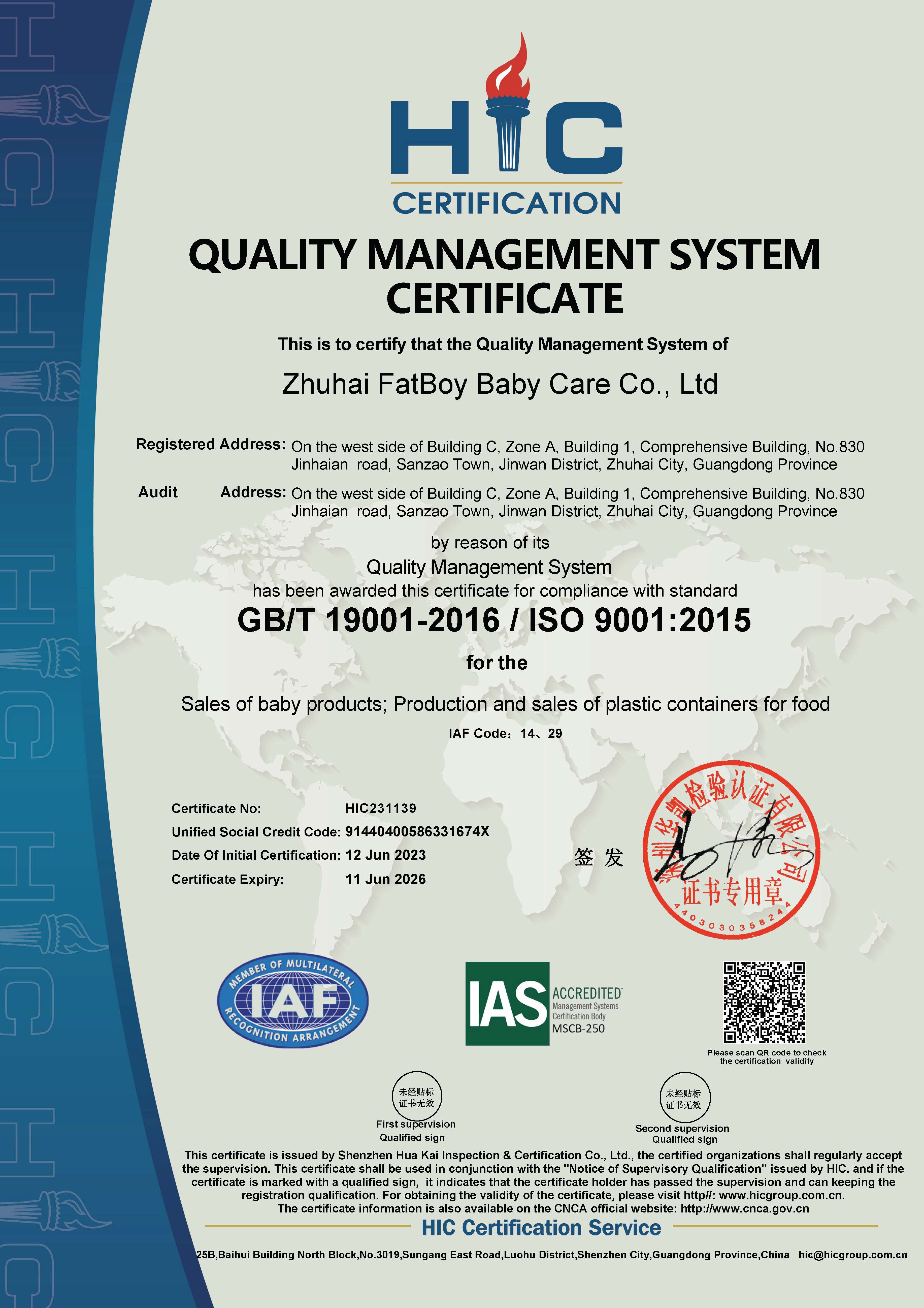 Zhuhai FatBoy Baby Care Co.,Ltdcertification