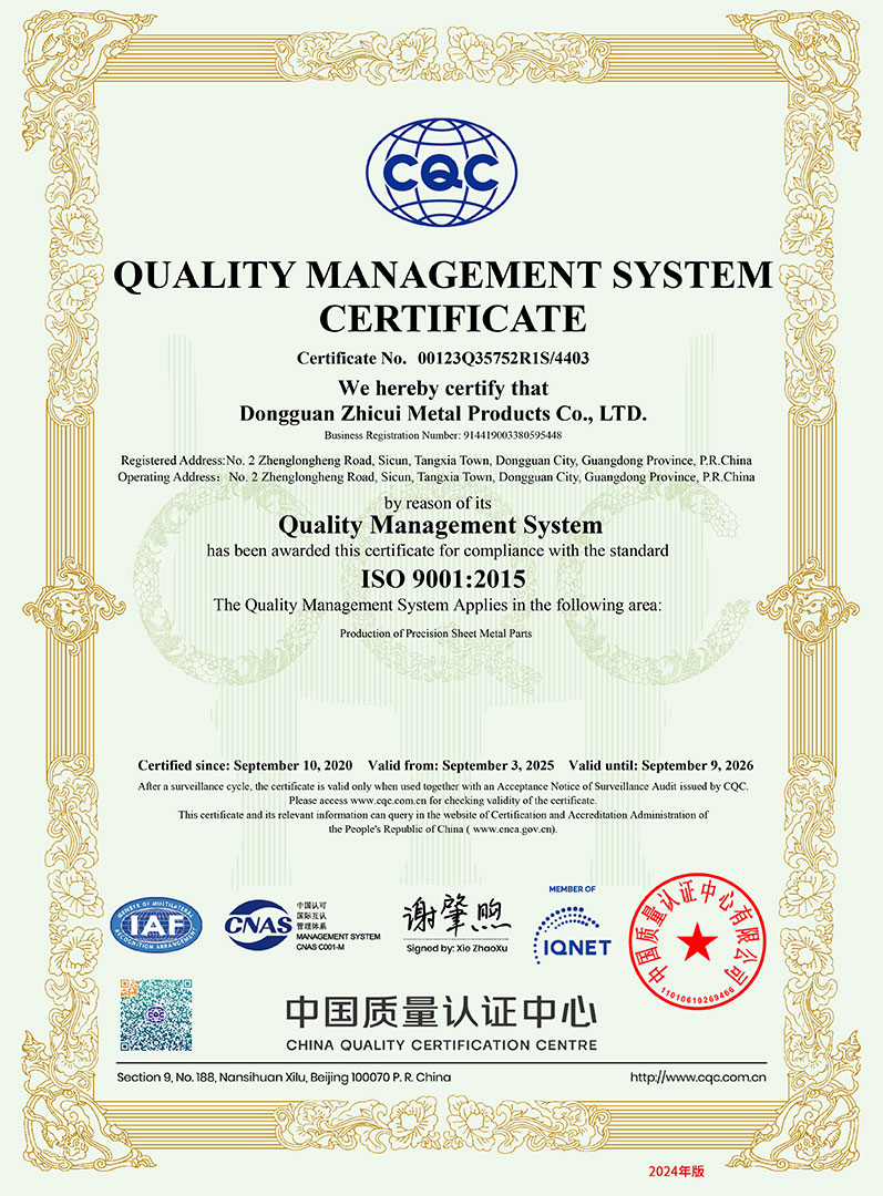 Dongguan Zhicui Metal Products Co., Ltd.certification
