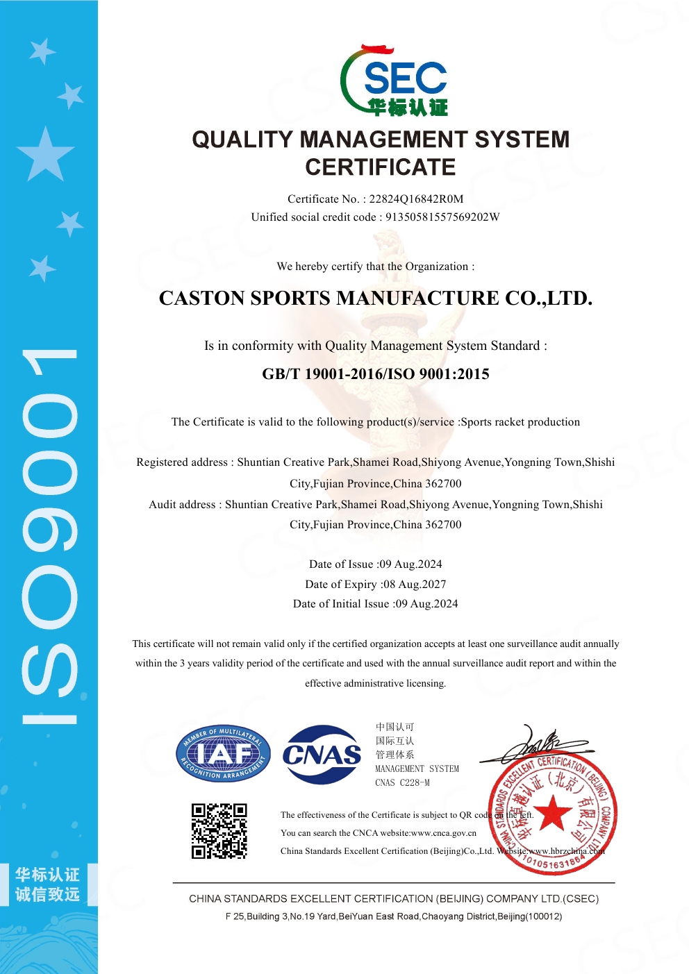 Caston Sports Manufacture Co., Ltd.certification