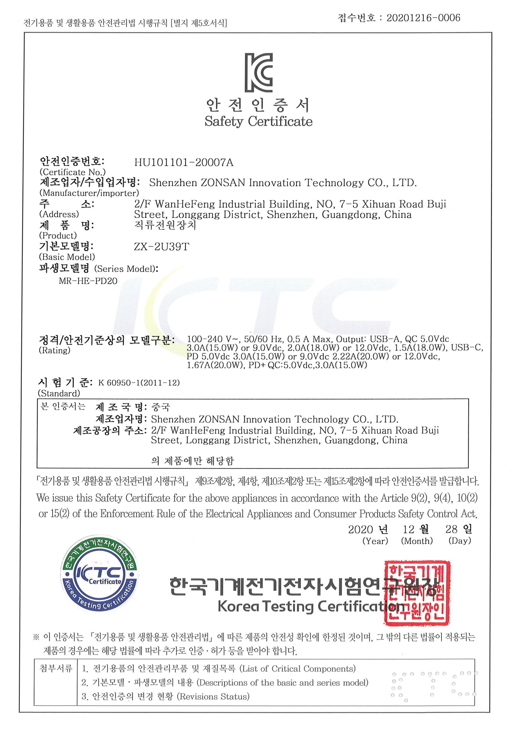 Shenzhen ZONSAN Innovation Technology Co., Ltdcertification
