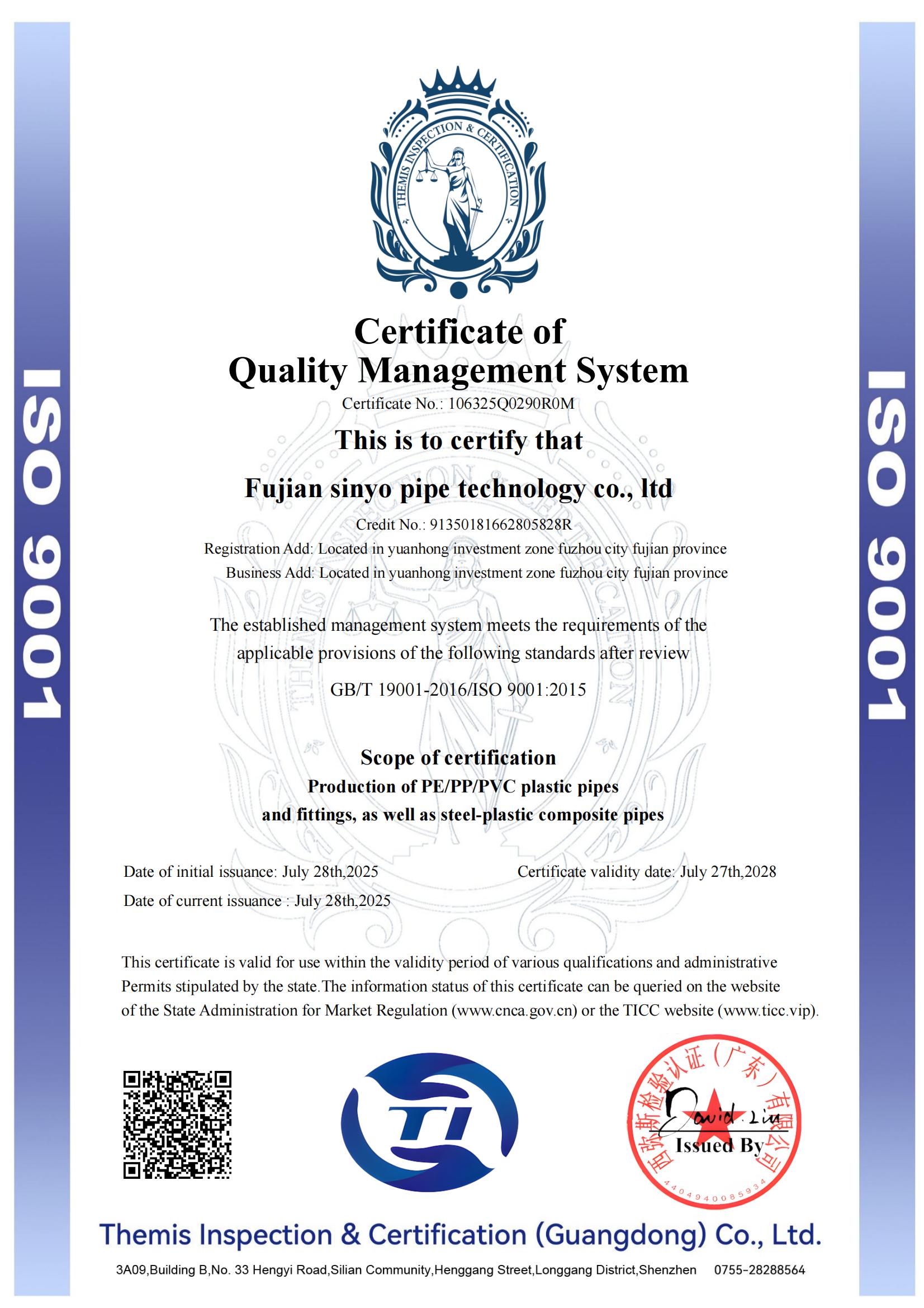 Fujian sinyo pipe technology co.,ltdcertification