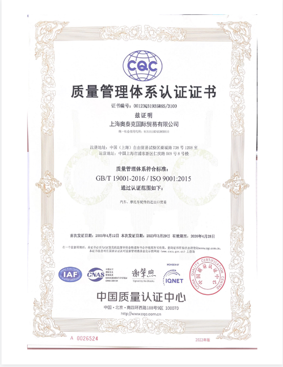 Autotec International Corp.certification