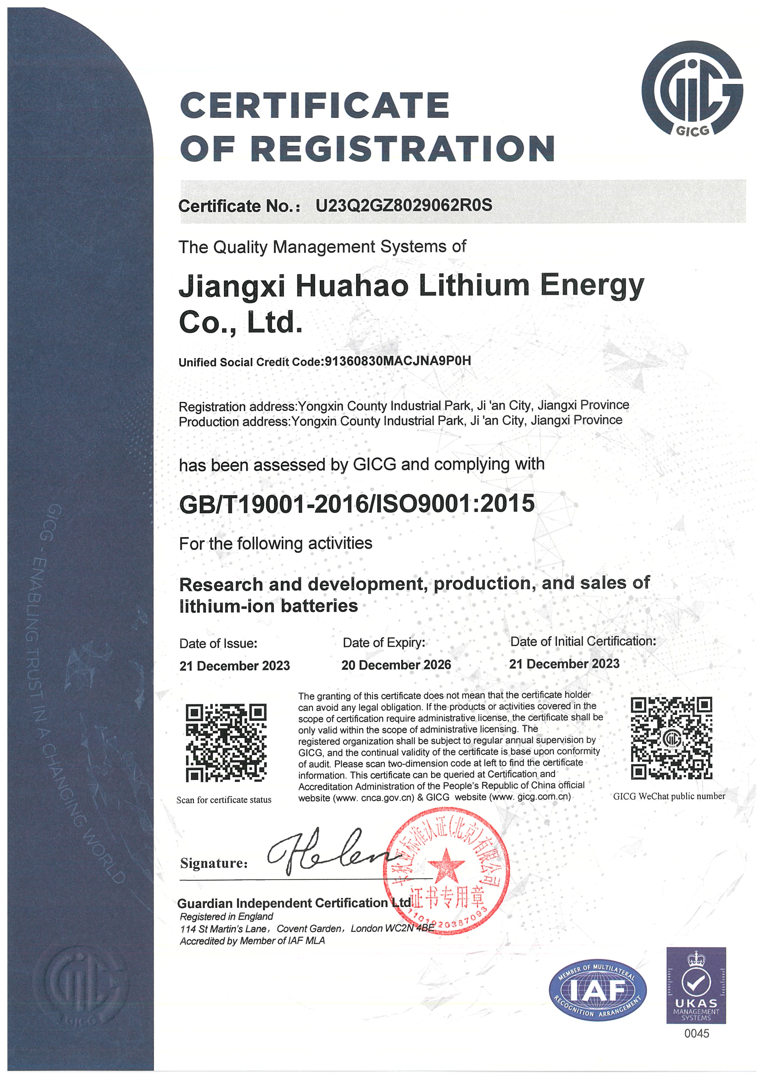 Jiangxi Huahao Lithium Energy Co., Ltdcertification