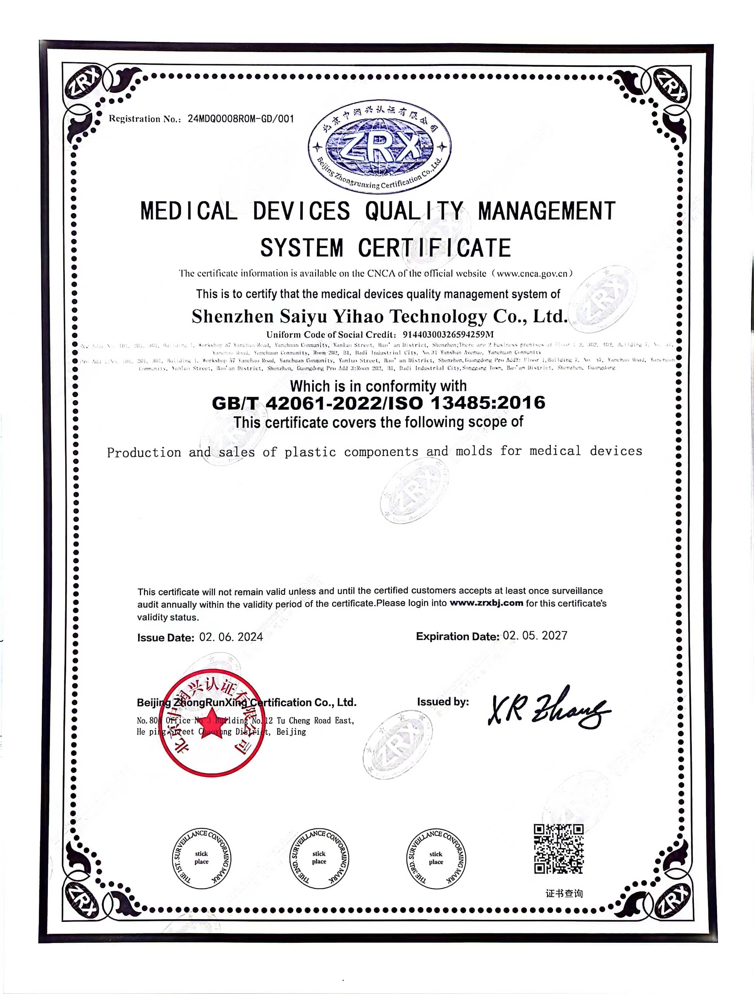 Shenzhen SUCCESS RAIN Technology Co., Ltd.certification