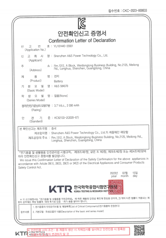 Shenzhen  A&S Power Technology Co.Ltdcertification
