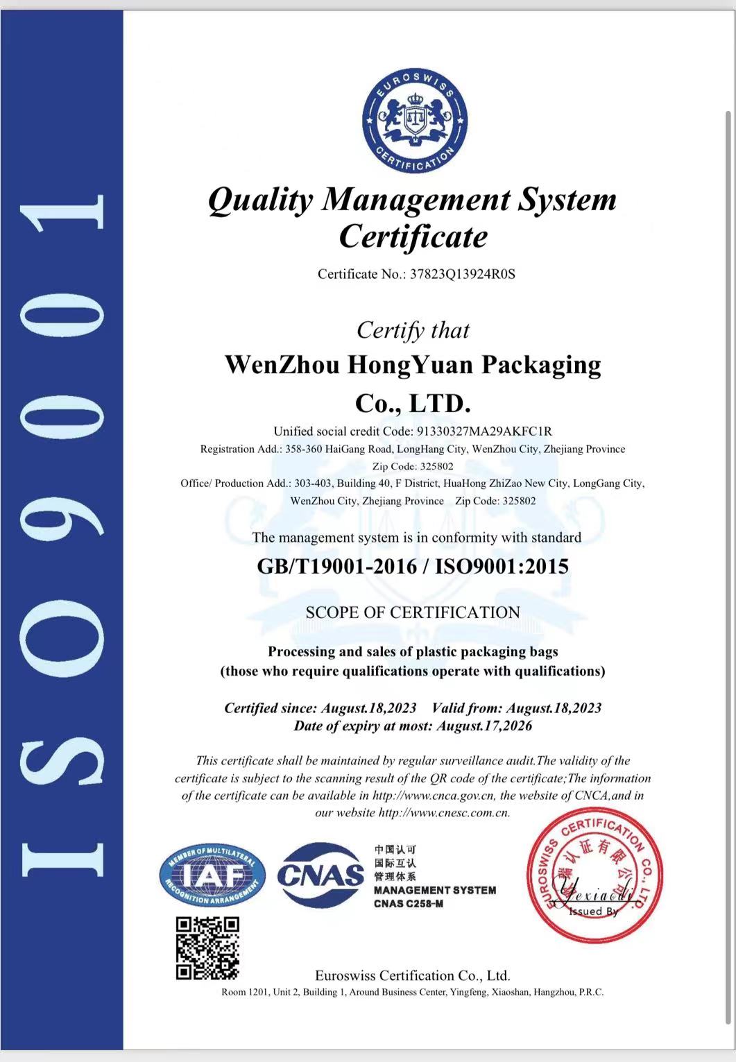 Wenzhou Hongyuan Packing Co., Ltd.certification