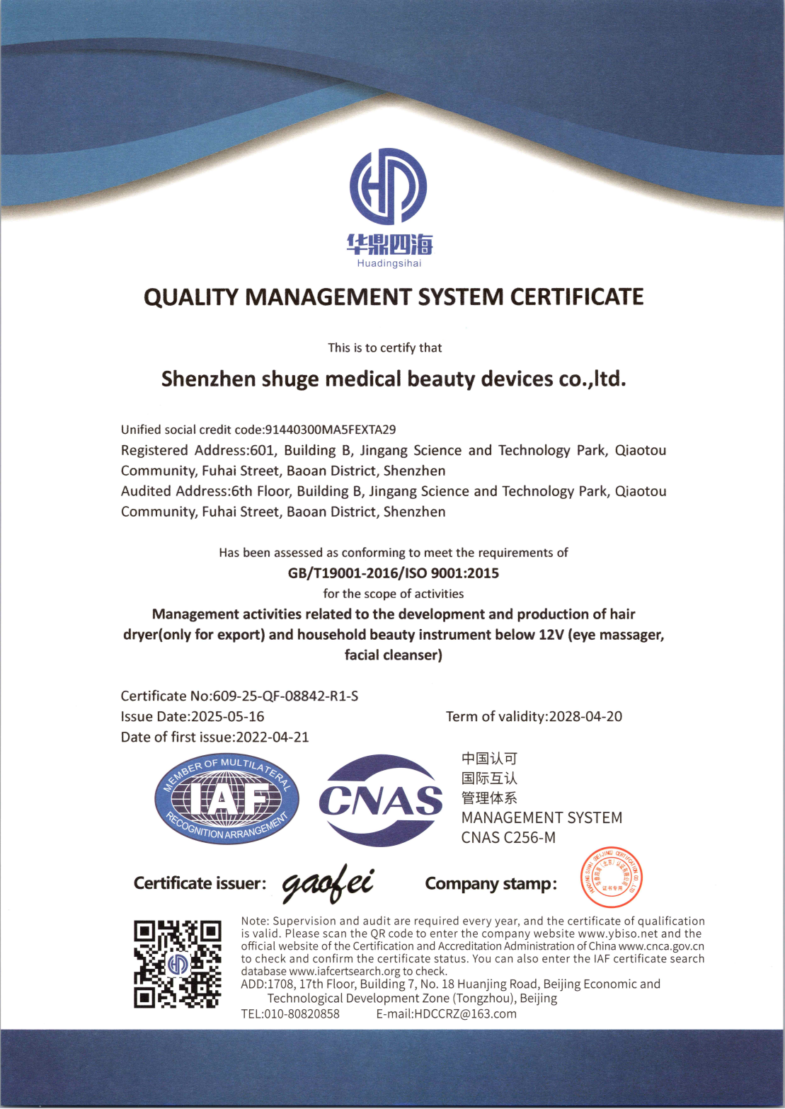 Shenzhen Shuge Medical Beauty Devices Co., Ltd.certification