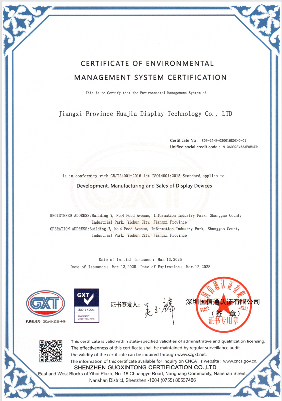 Shenzhen Huaxianjing Display Touch Co.,Ltdcertification