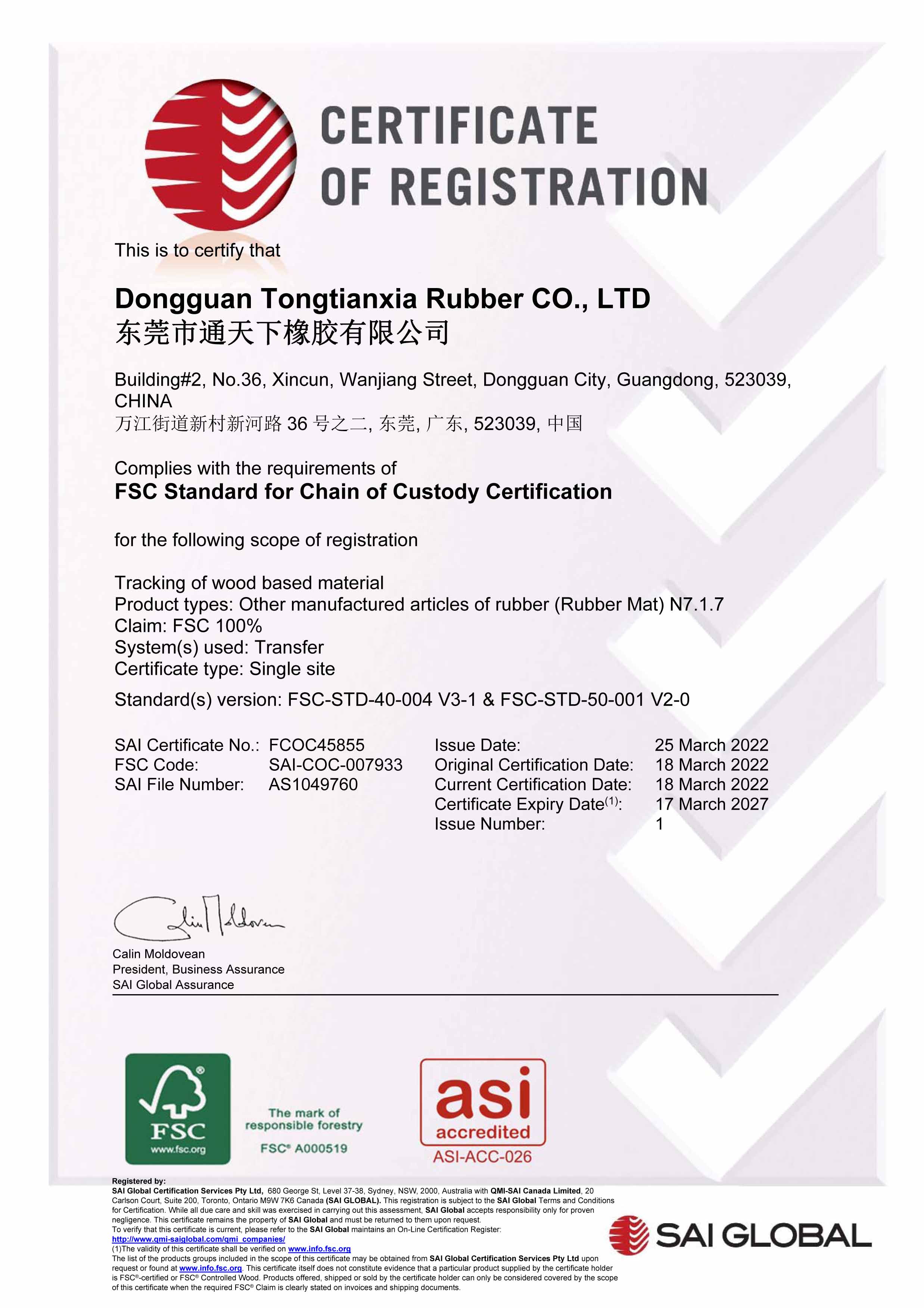 Dongguan Tongtianxia Rubber Co. Ltdcertification