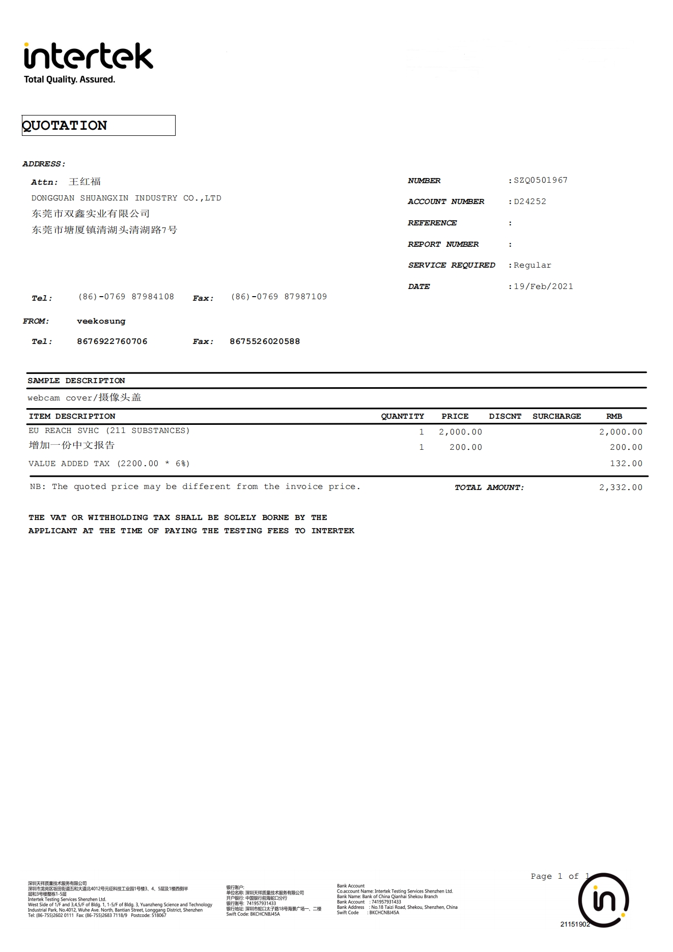 Dongguan ShuangXin Industry Co.,Ltd certification