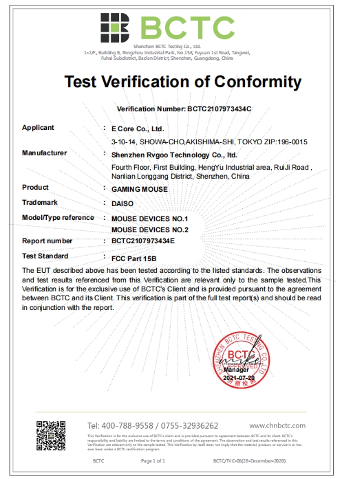 Guangdong RVGOO Electronics Co.,Ltdcertification