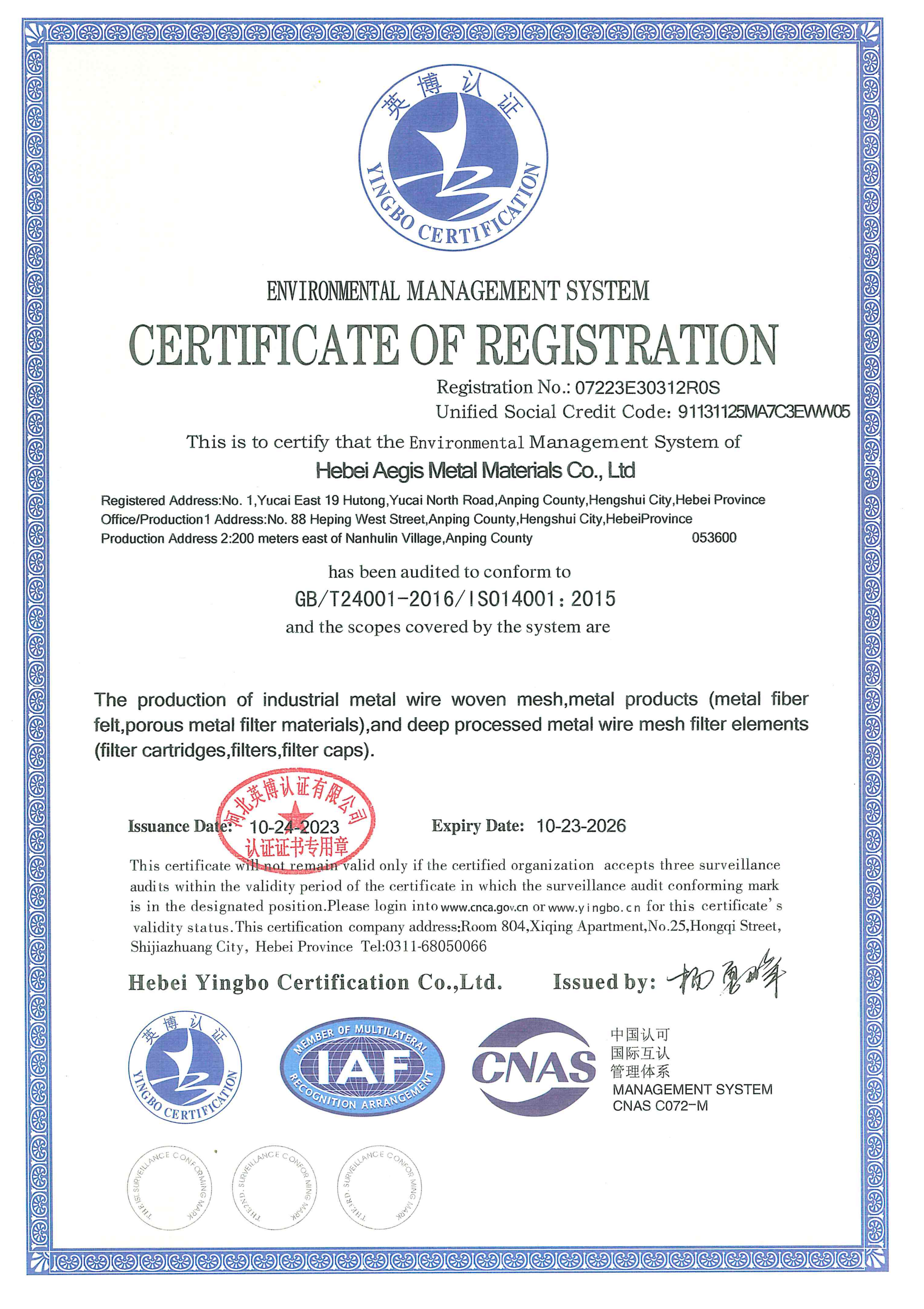 Hebei Aegis Metal Material Co., Ltd.certification