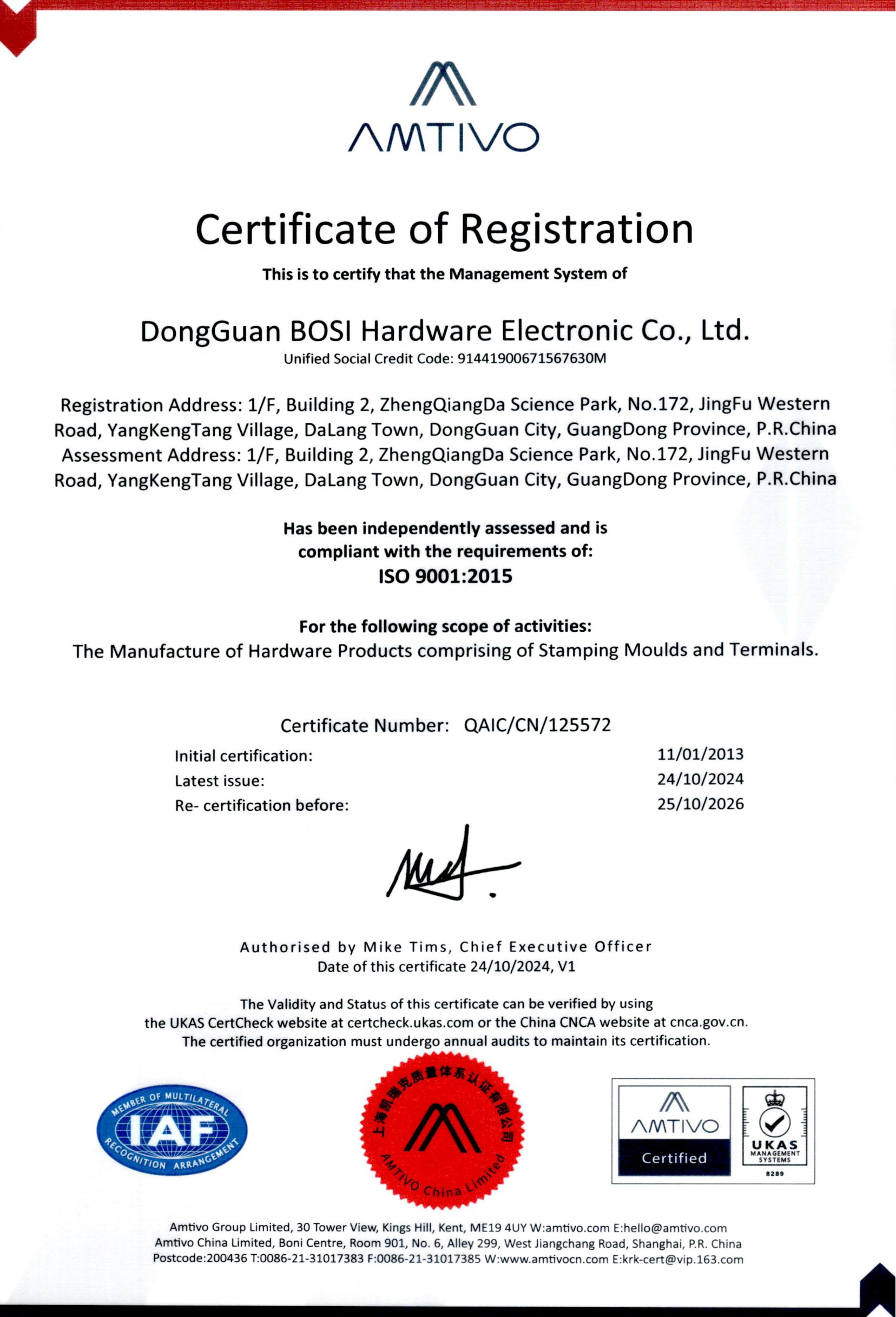 Dongguan Bosi Hardware Electronic Co. Ltdcertification