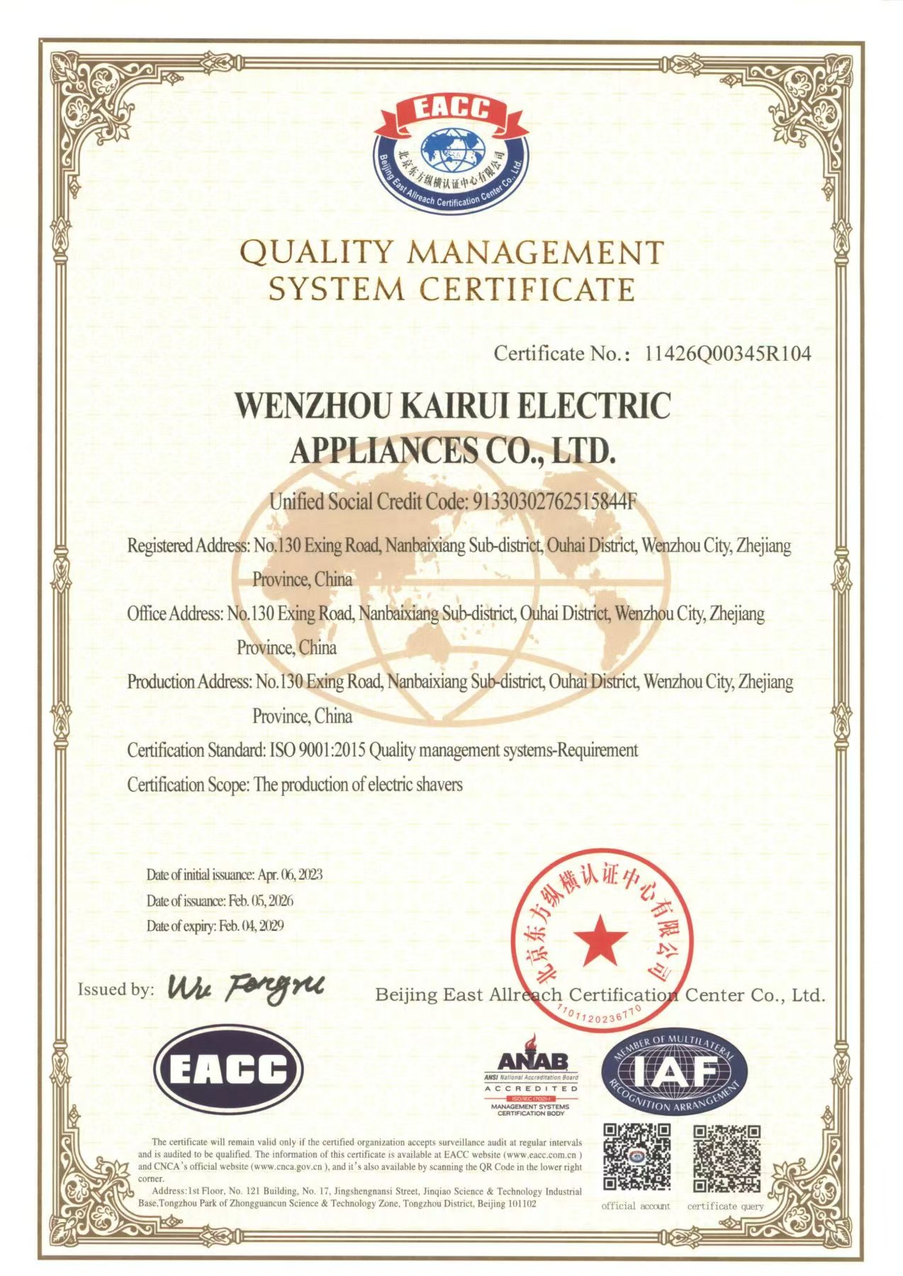 Wenzhou Kairui Electrical Appliance Co.,Ltd.certification