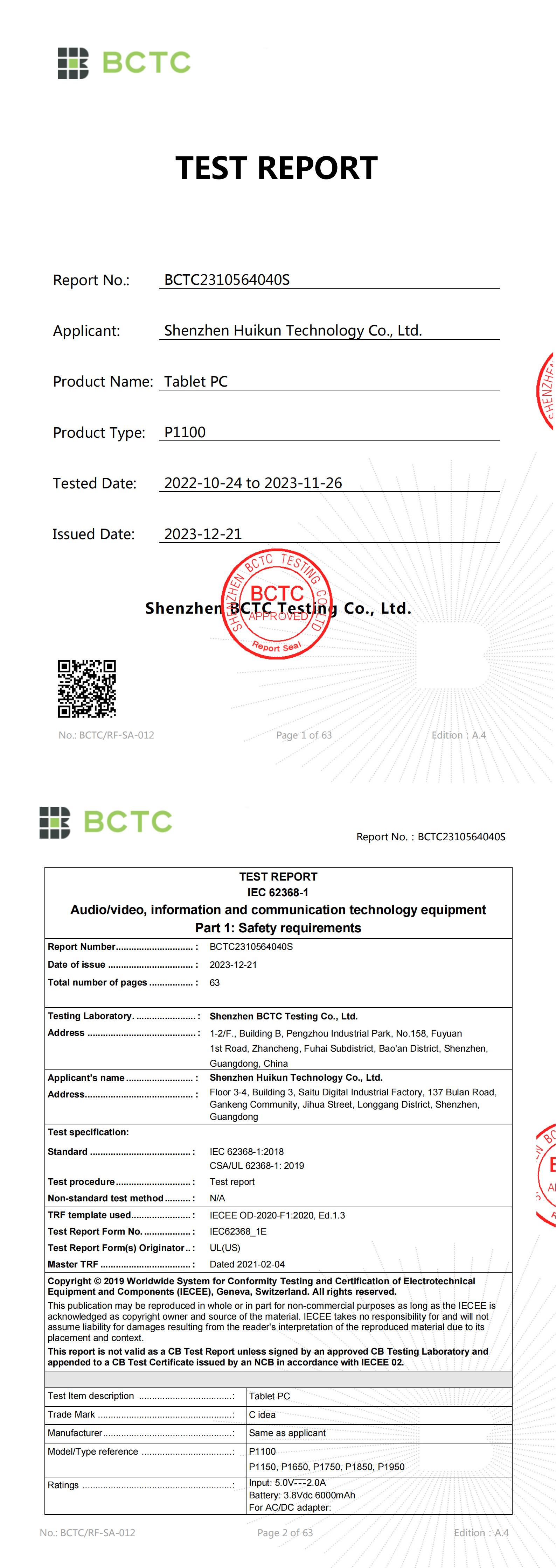 Guangdong Huikun Technology Industrial Co., LTDcertification