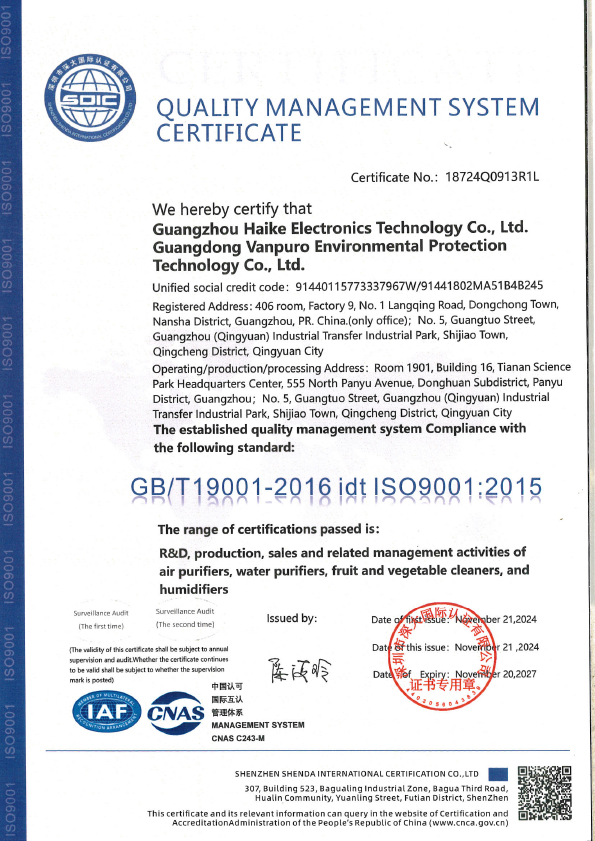Guangzhou Haike Electronic Technology Co. Ltdcertification