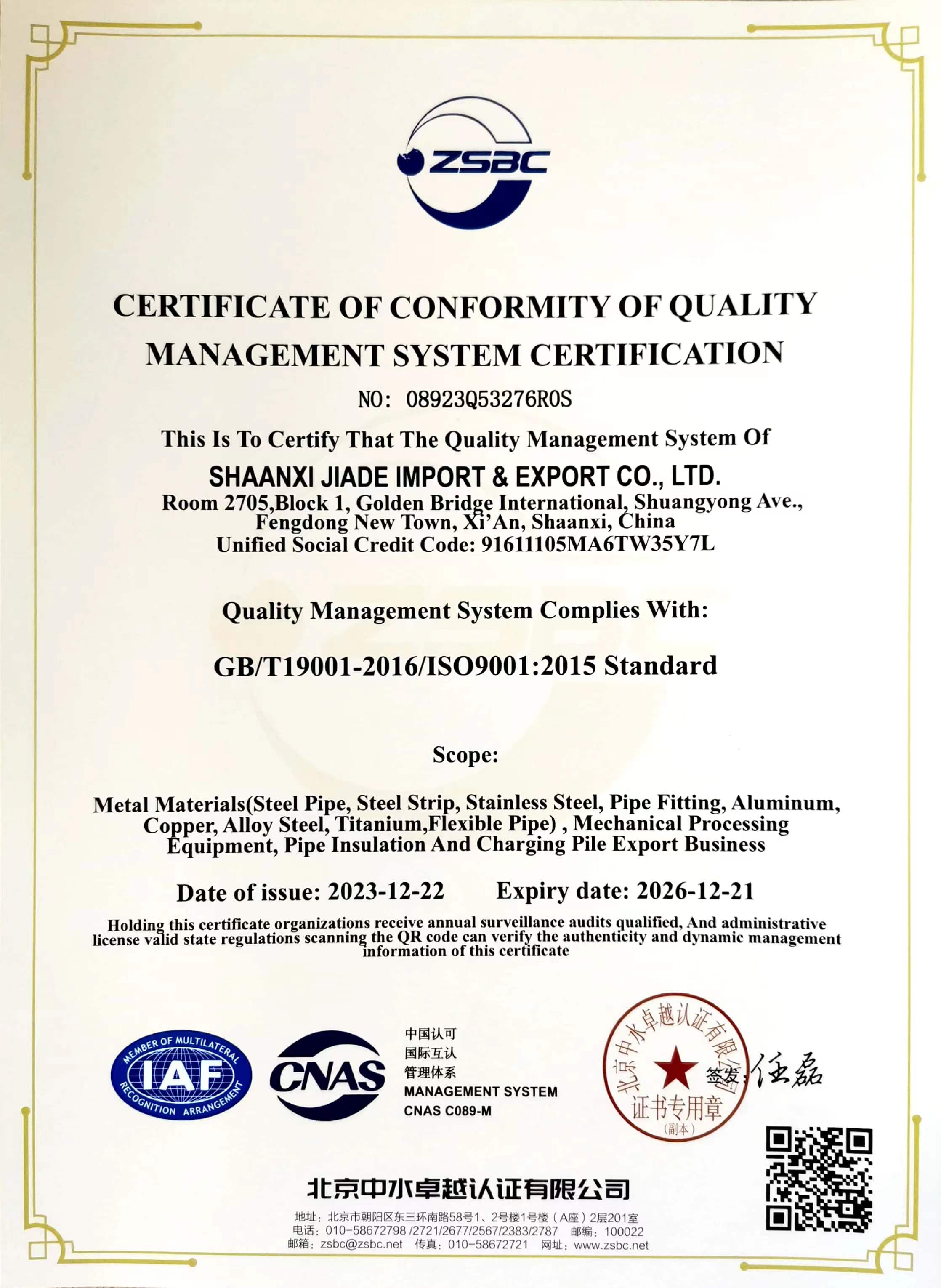 Shaanxi Jiade Import & Export Co., Ltdcertification