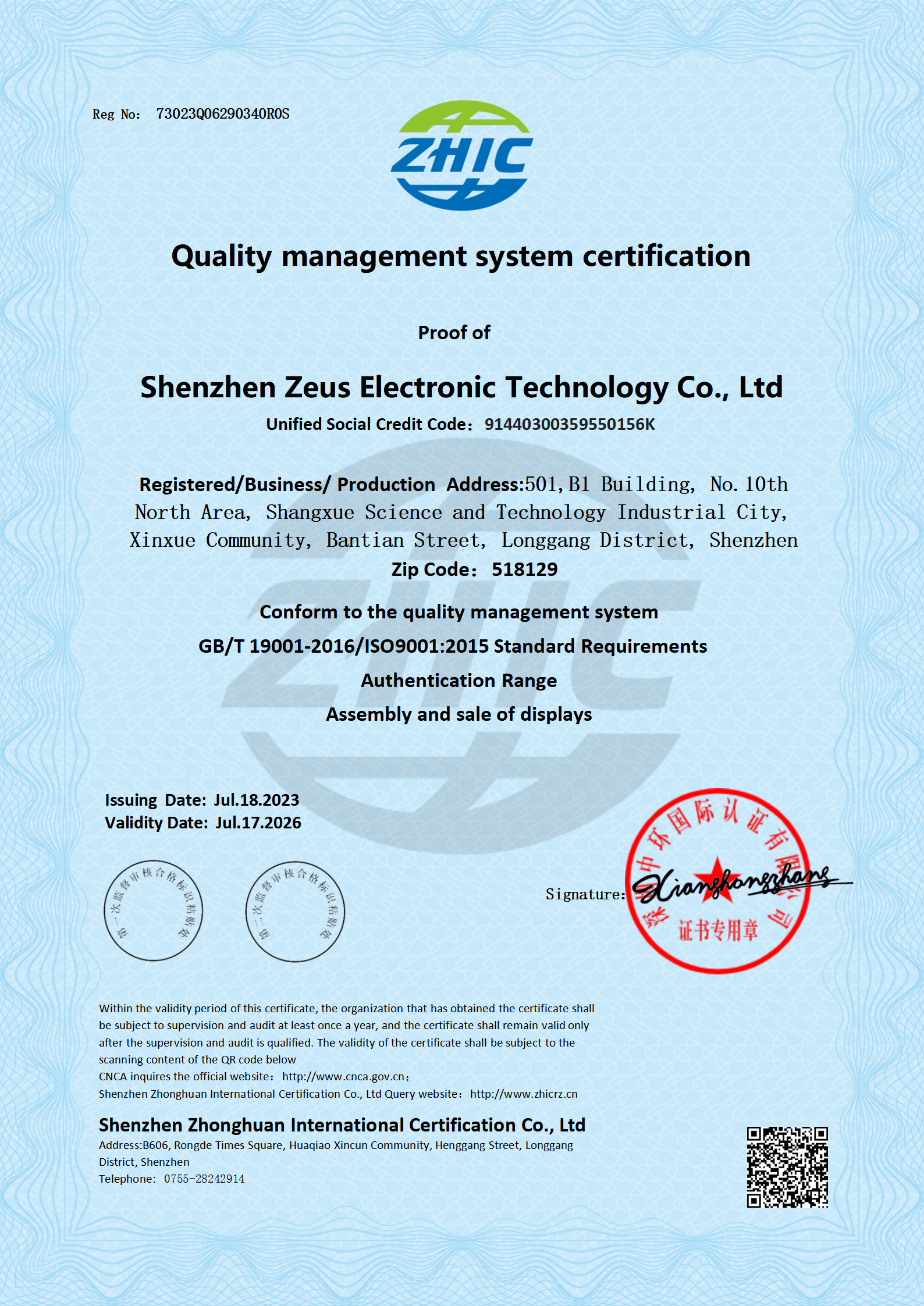 Shenzhen Zeus Electronic Technology Co., Ltd.certification
