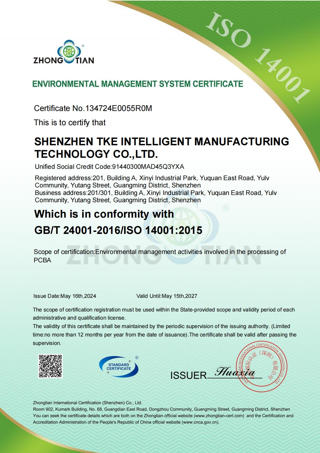 ShenZhen TKE Intelligent Manufacturing Industry Co.,LTDcertification