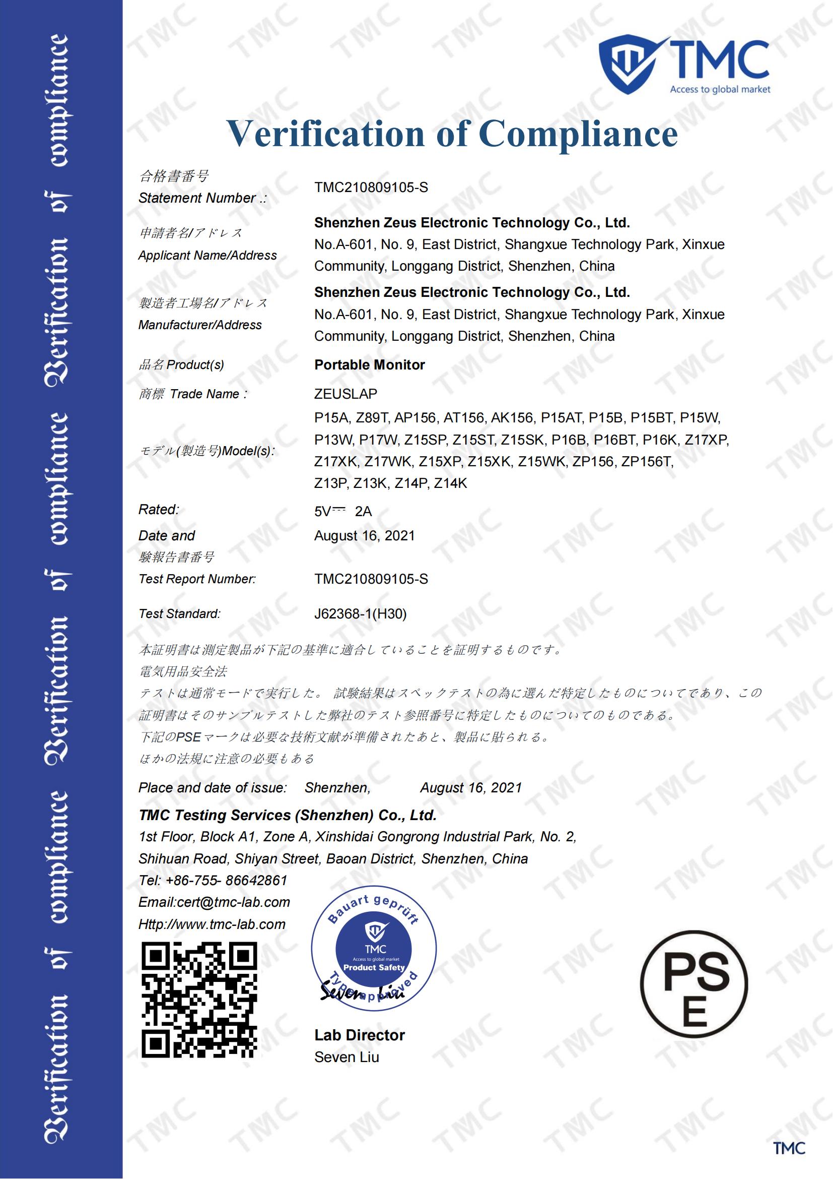 Shenzhen Zeus Electronic Technology Co., Ltd.certification