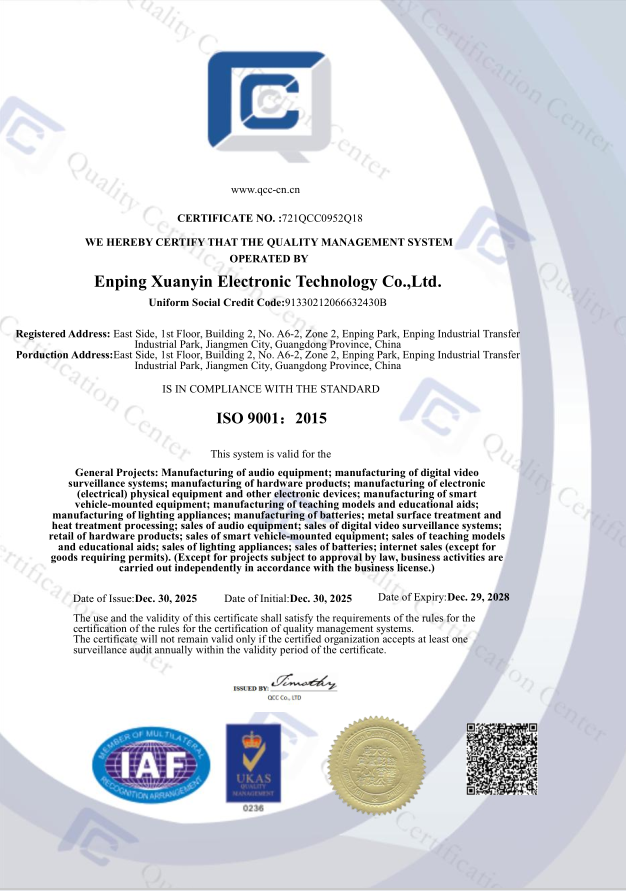 Enping Xuanyin Electronic Technology Co., Ltd.certification