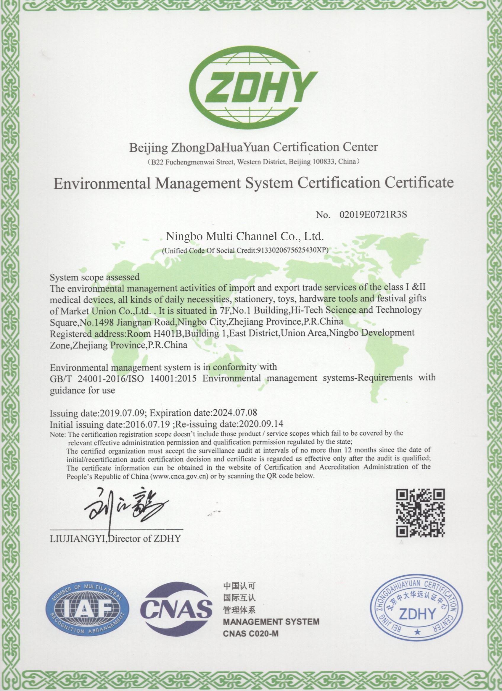 Ningbo Multi Channel Co. Ltdcertification