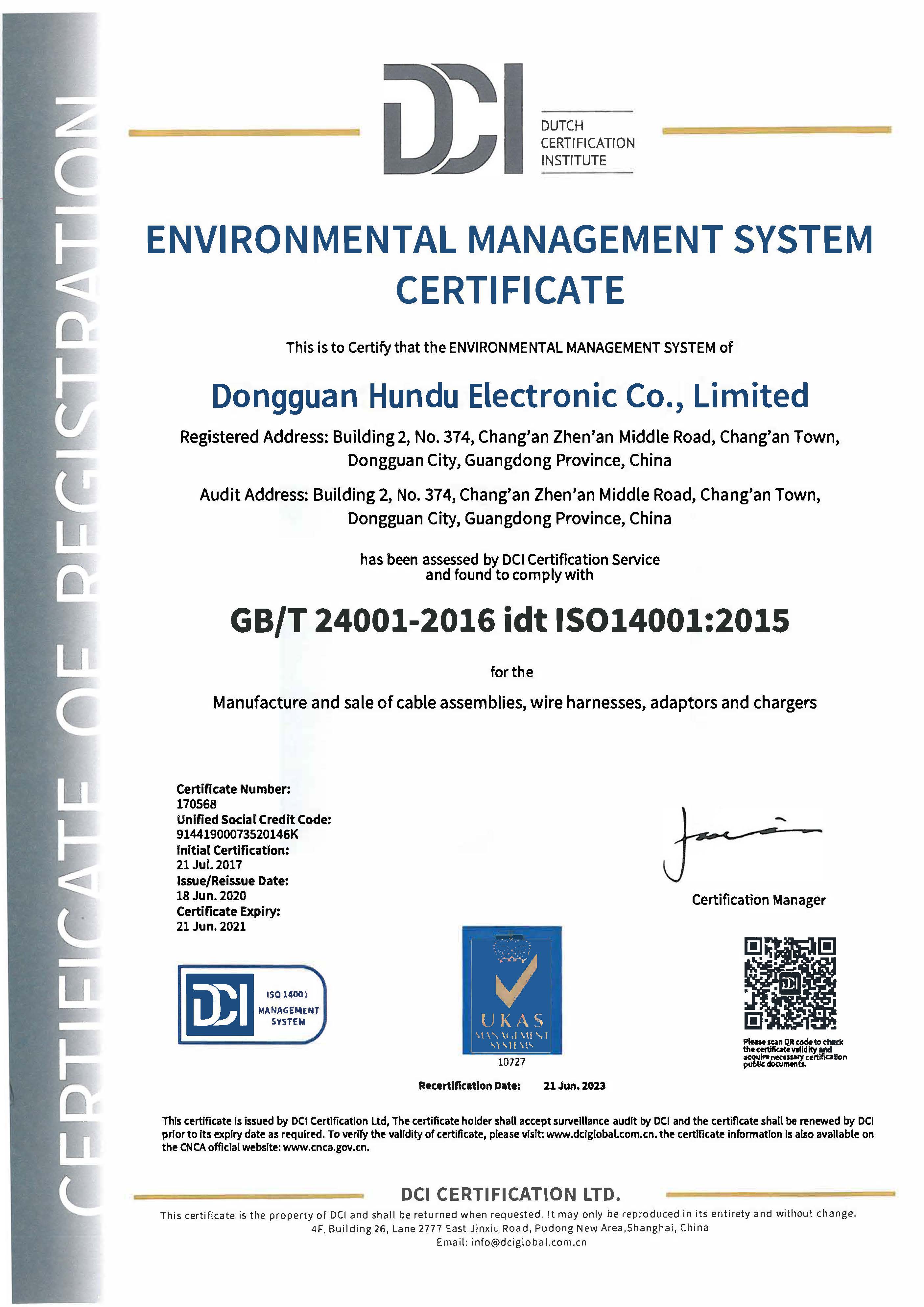 Dongguan Hundu Electronic Co. Ltdcertification