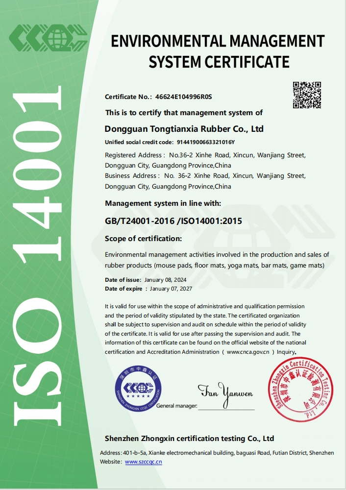 Dongguan Tongtianxia Rubber Co. Ltdcertification