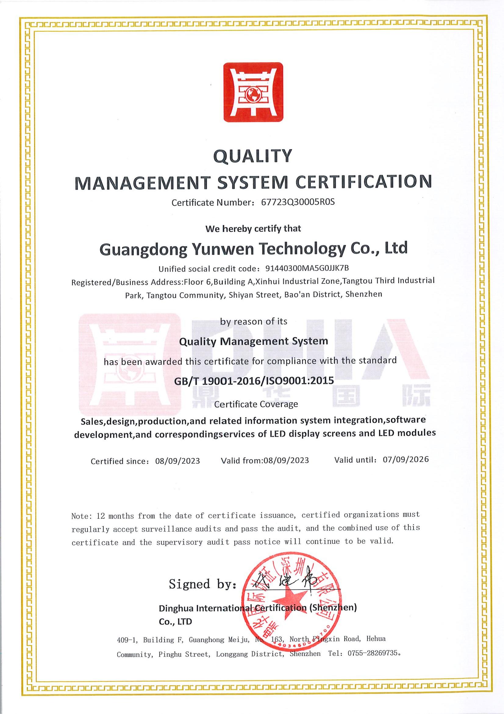 Guangdong Yunwen Technology Co., Ltd.certification