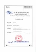 Shandong Nongzhiwang Agricultural Technology Co., Ltd.certification