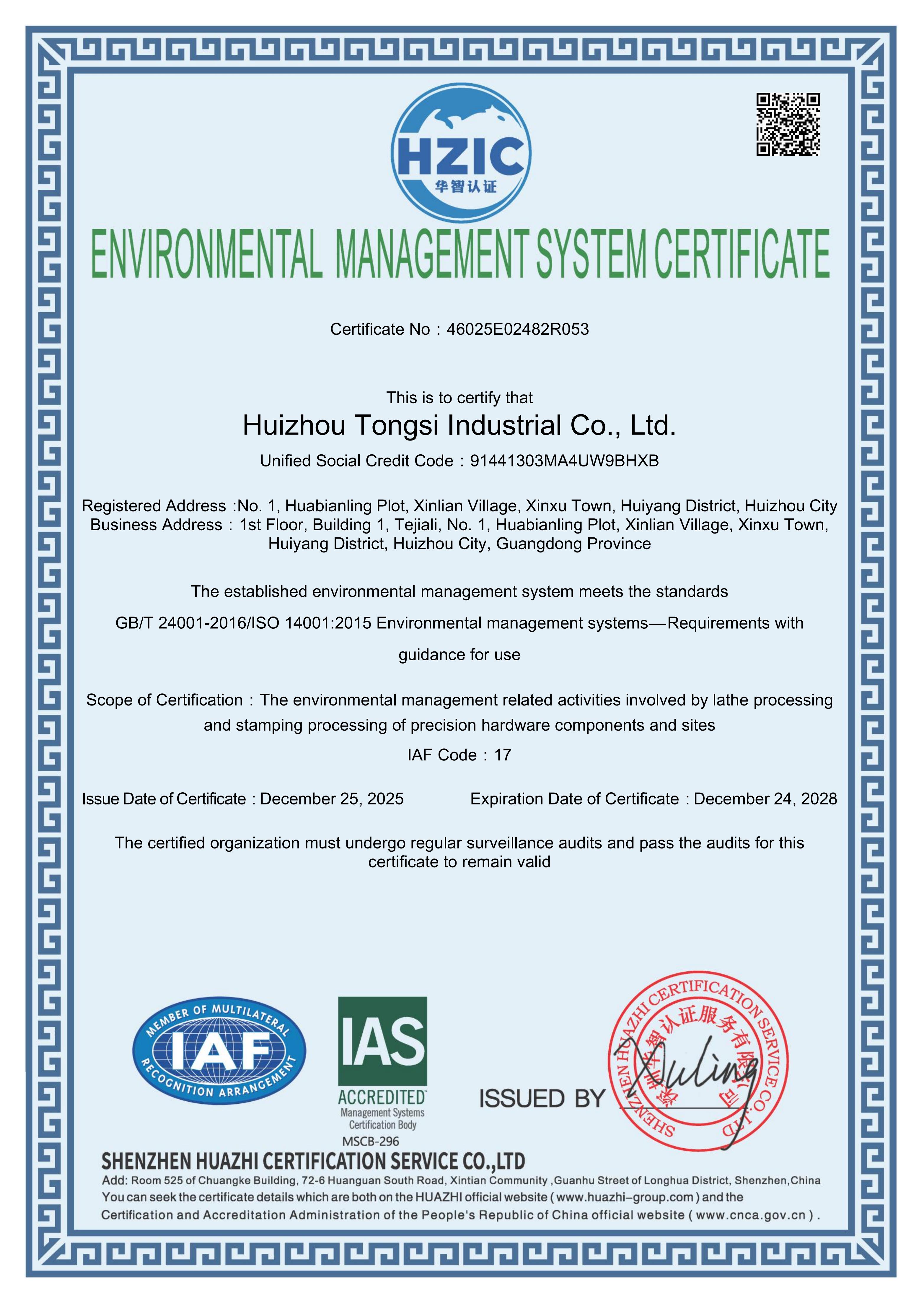 Huizhou Tongsi Industrial Co., Ltd.certification