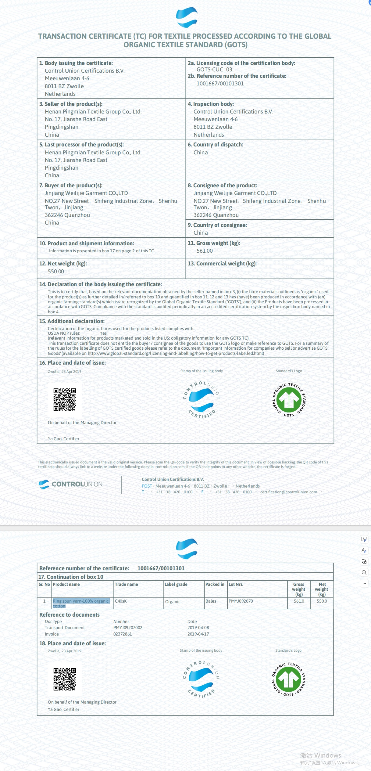 Polywell Textile & Garments Co. Ltdcertification