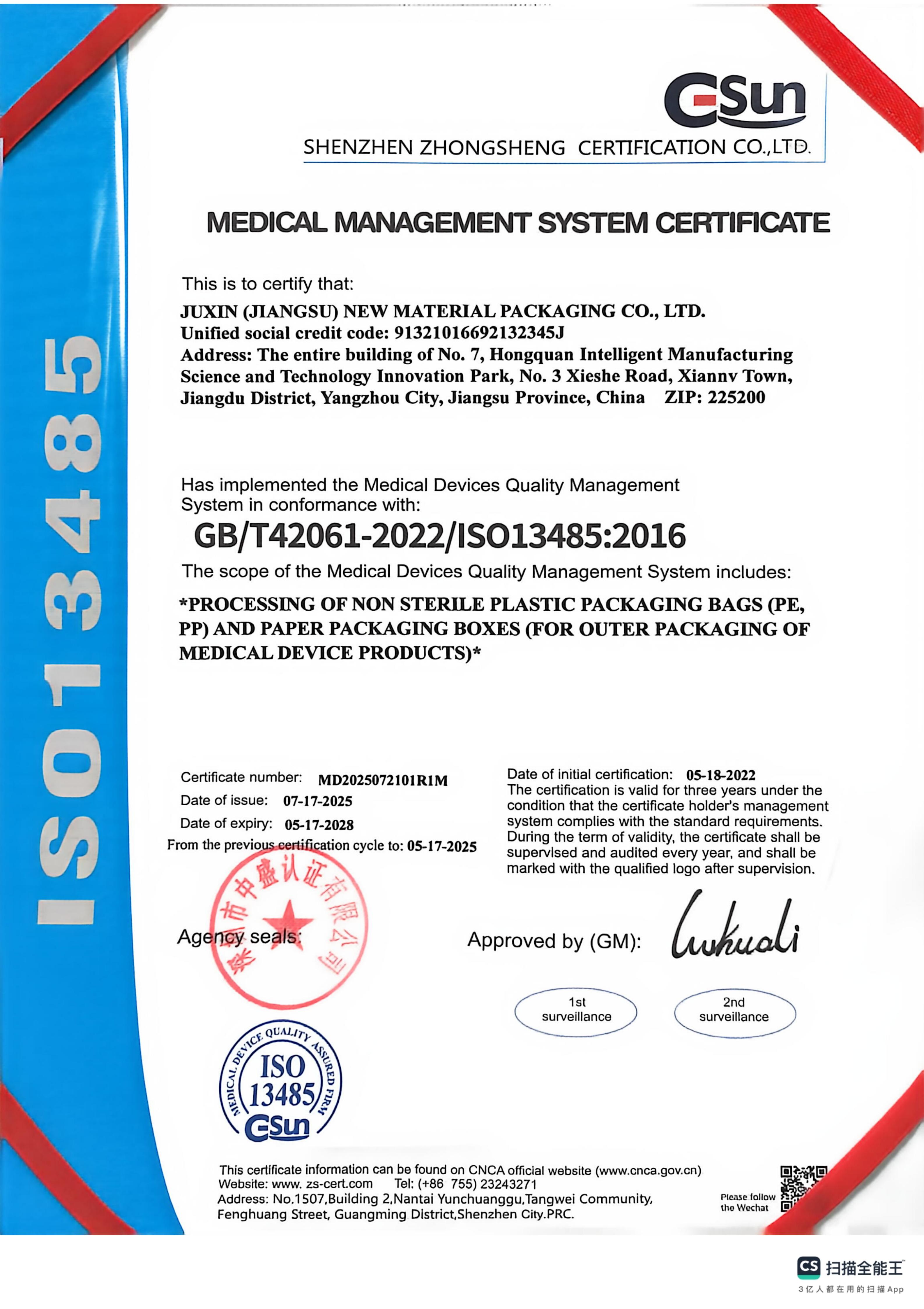 Juxin (Jiangsu) New Material Packaging Co., Ltdcertification