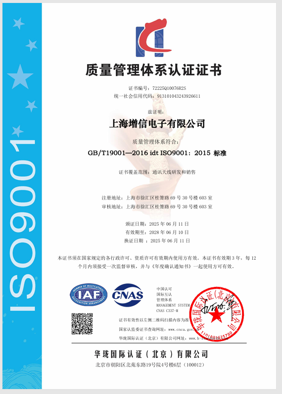 Signal Plus Technology Co., Ltdcertification