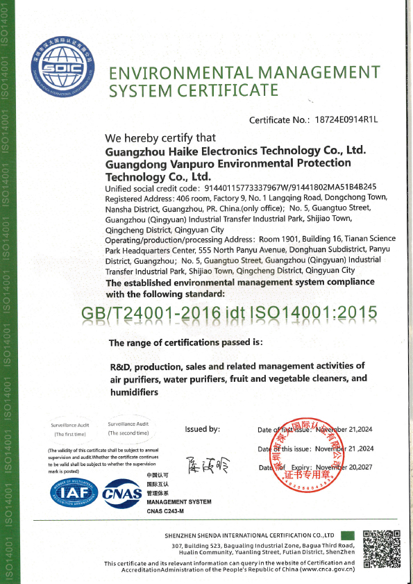 Guangzhou Haike Electronic Technology Co. Ltdcertification