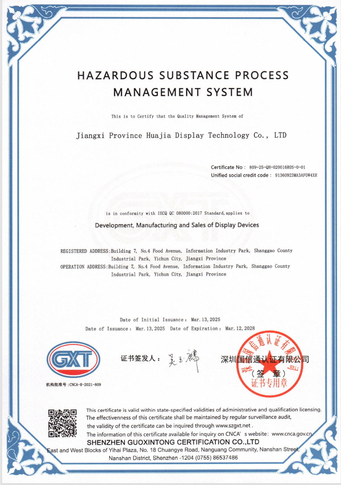 Shenzhen Huaxianjing Display Touch Co.,Ltdcertification