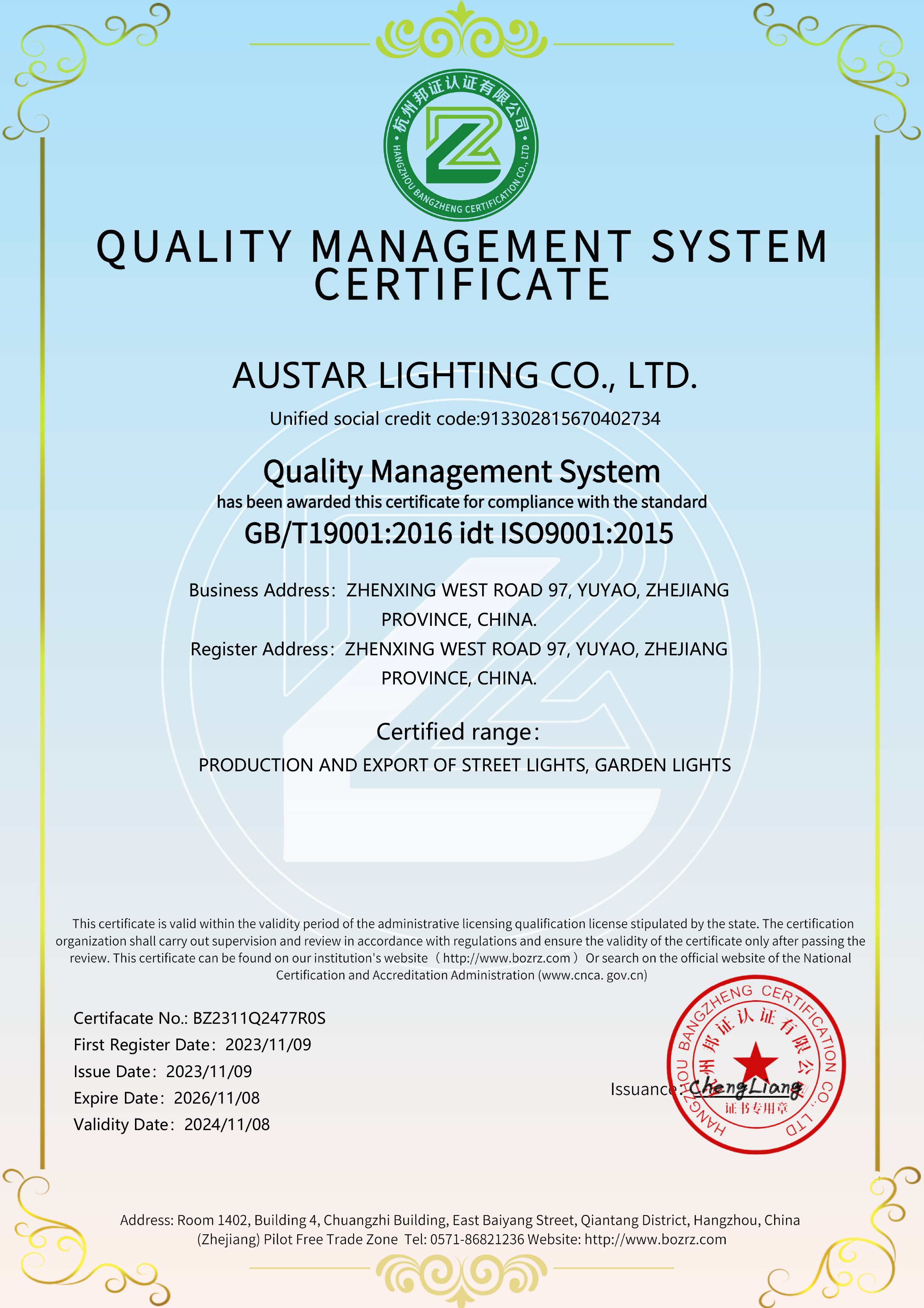 Austar Lighting Co.,Ltdcertification