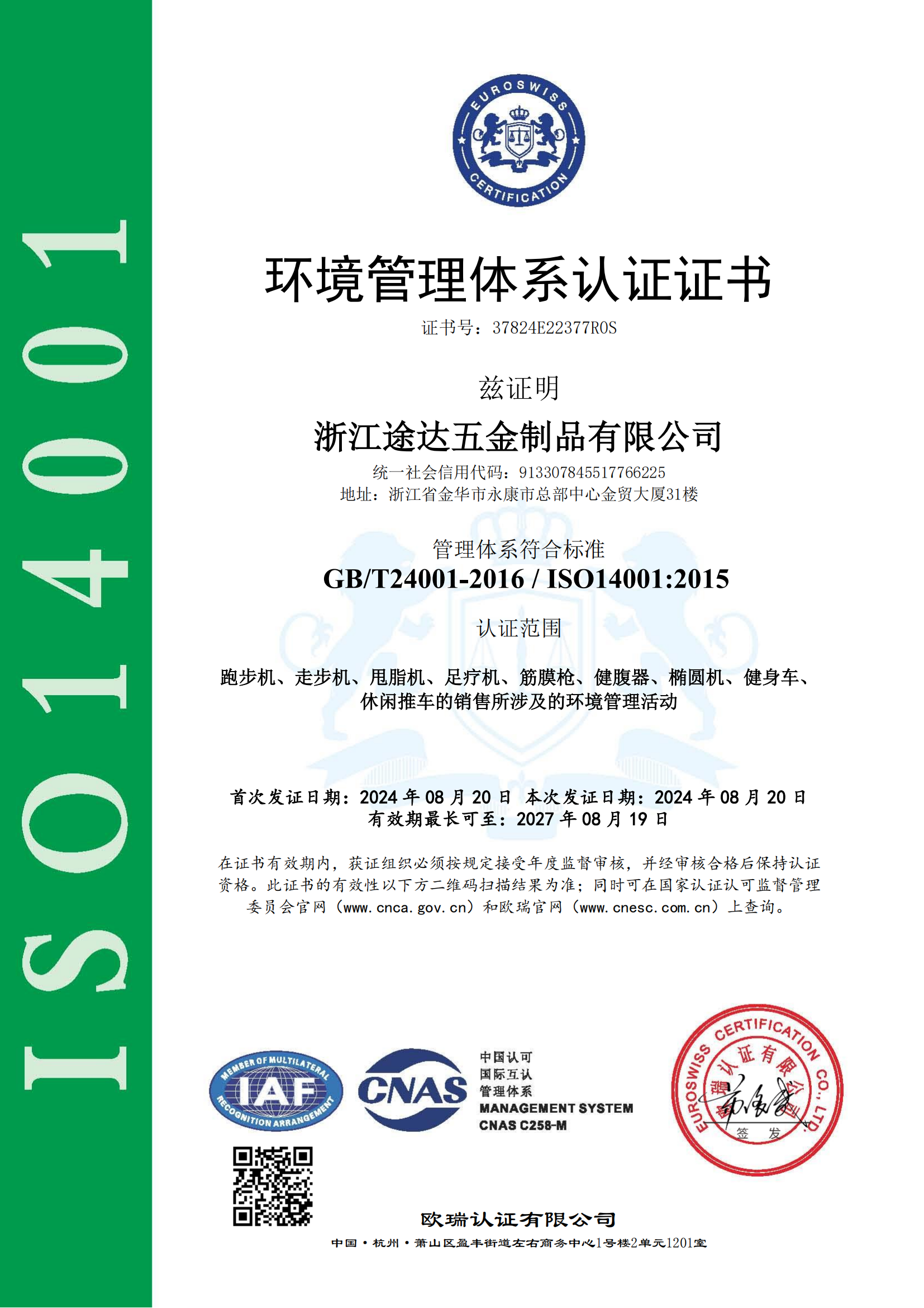 Company Overview of China Massage Products Manufacturer - Zhejiang Todo ...