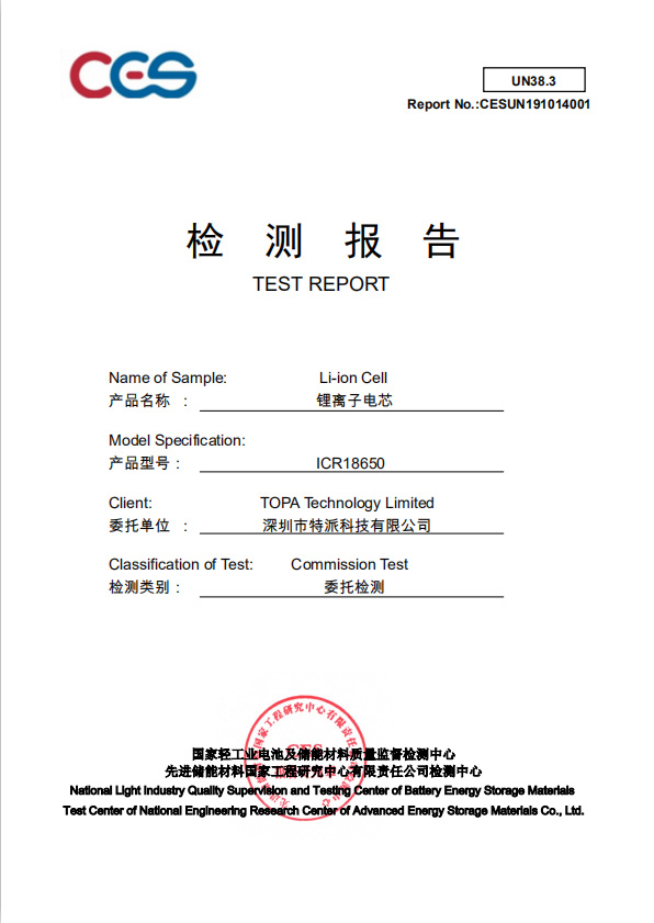 TOPA Technology Limitedcertification