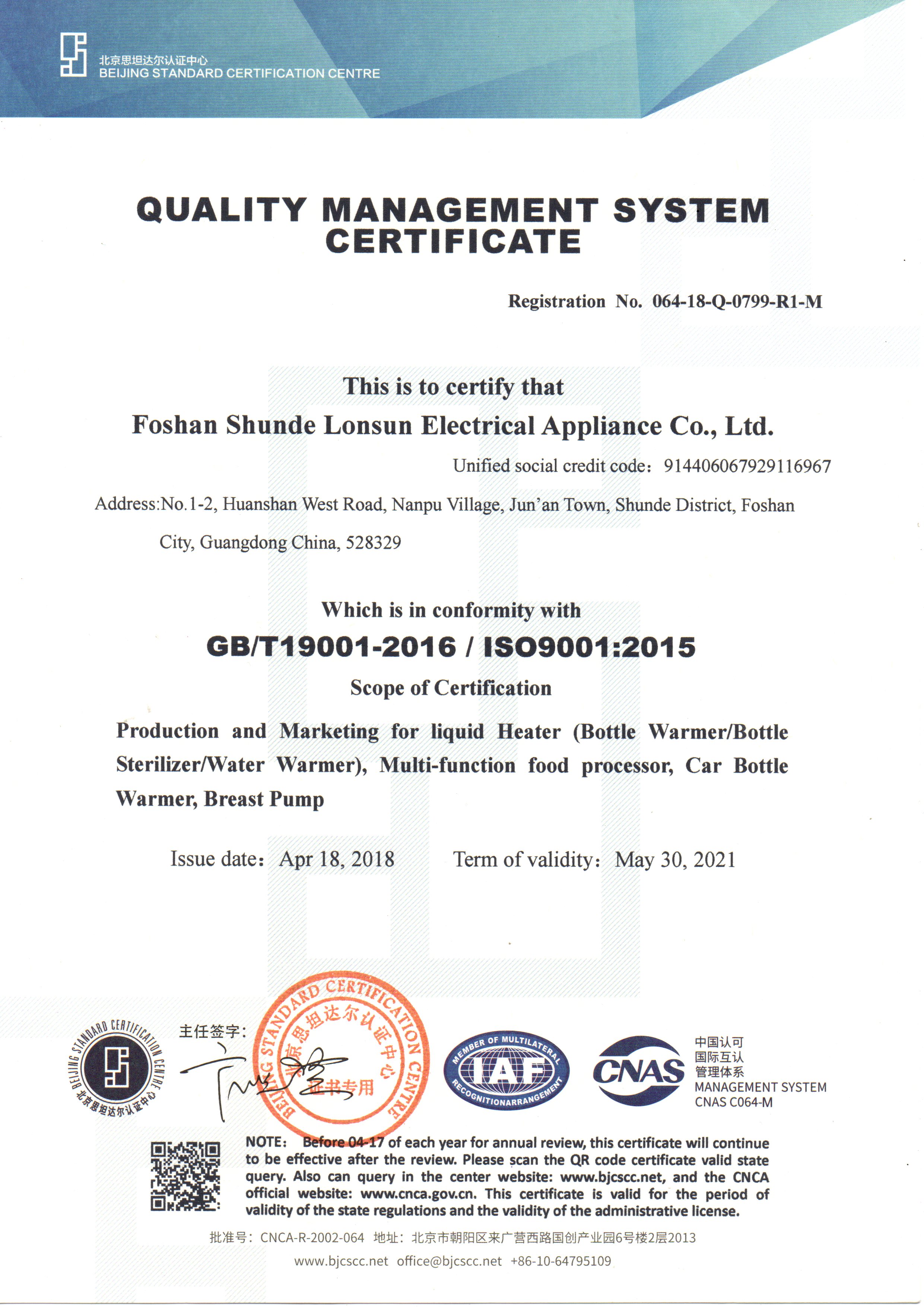 Foshan Shunde Lonsun Electrical Appliance Co. Ltdcertification