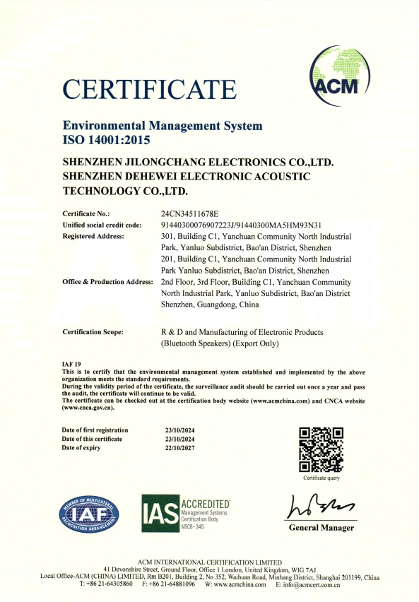 Shenzhen VIGOR ACOUSTIC Technology Co., Ltd.certification